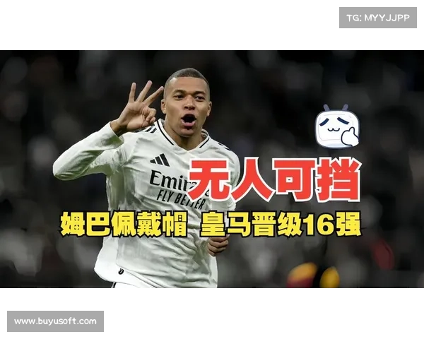 皇马总比分6-3淘汰曼城晋级16强,姆巴佩上演帽子戏法